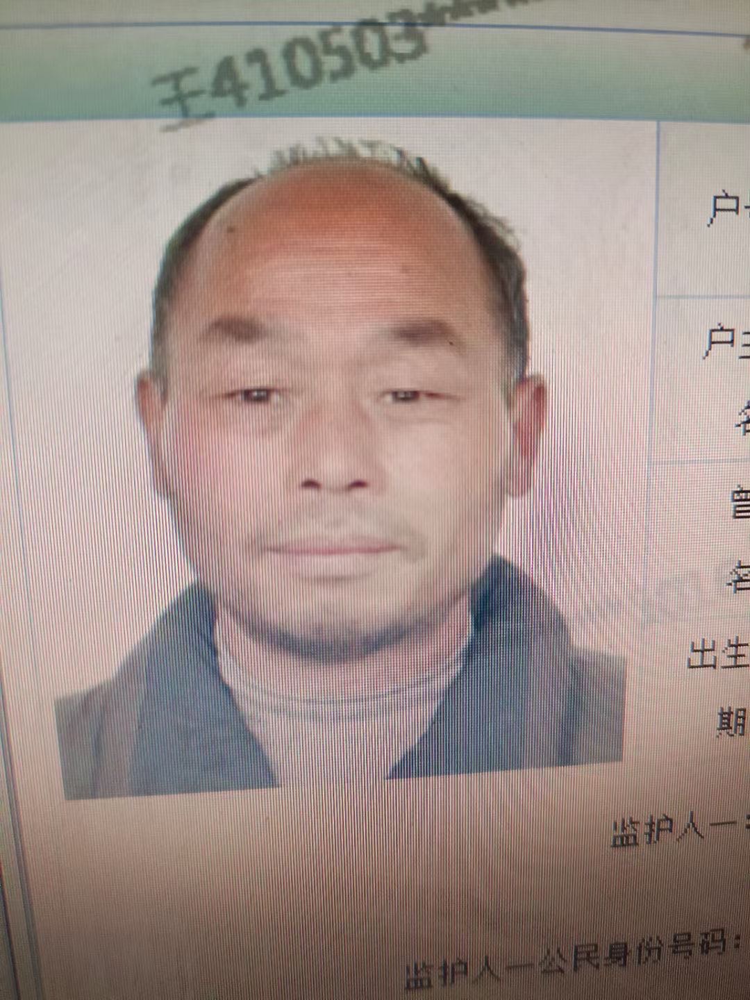 走失者照片 急寻亲人，定重谢