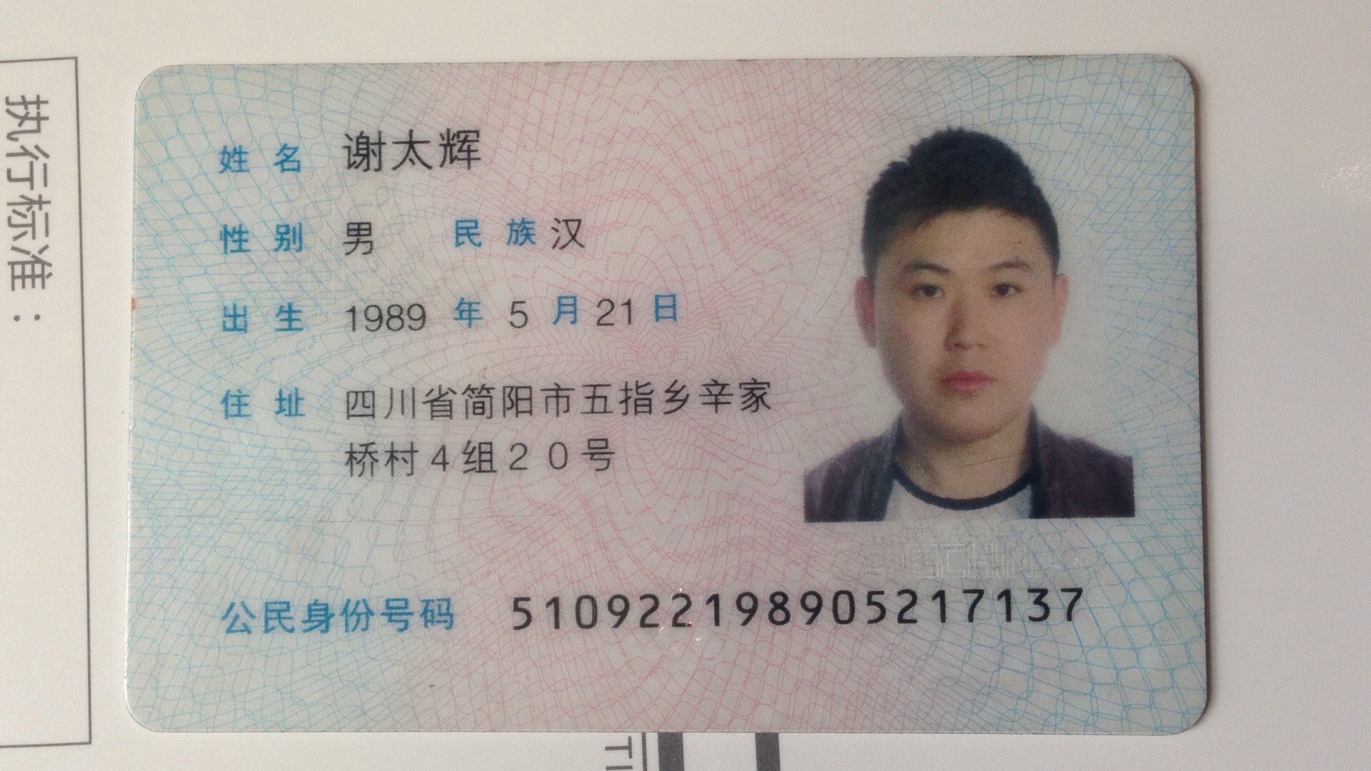 走失者照片 老赖