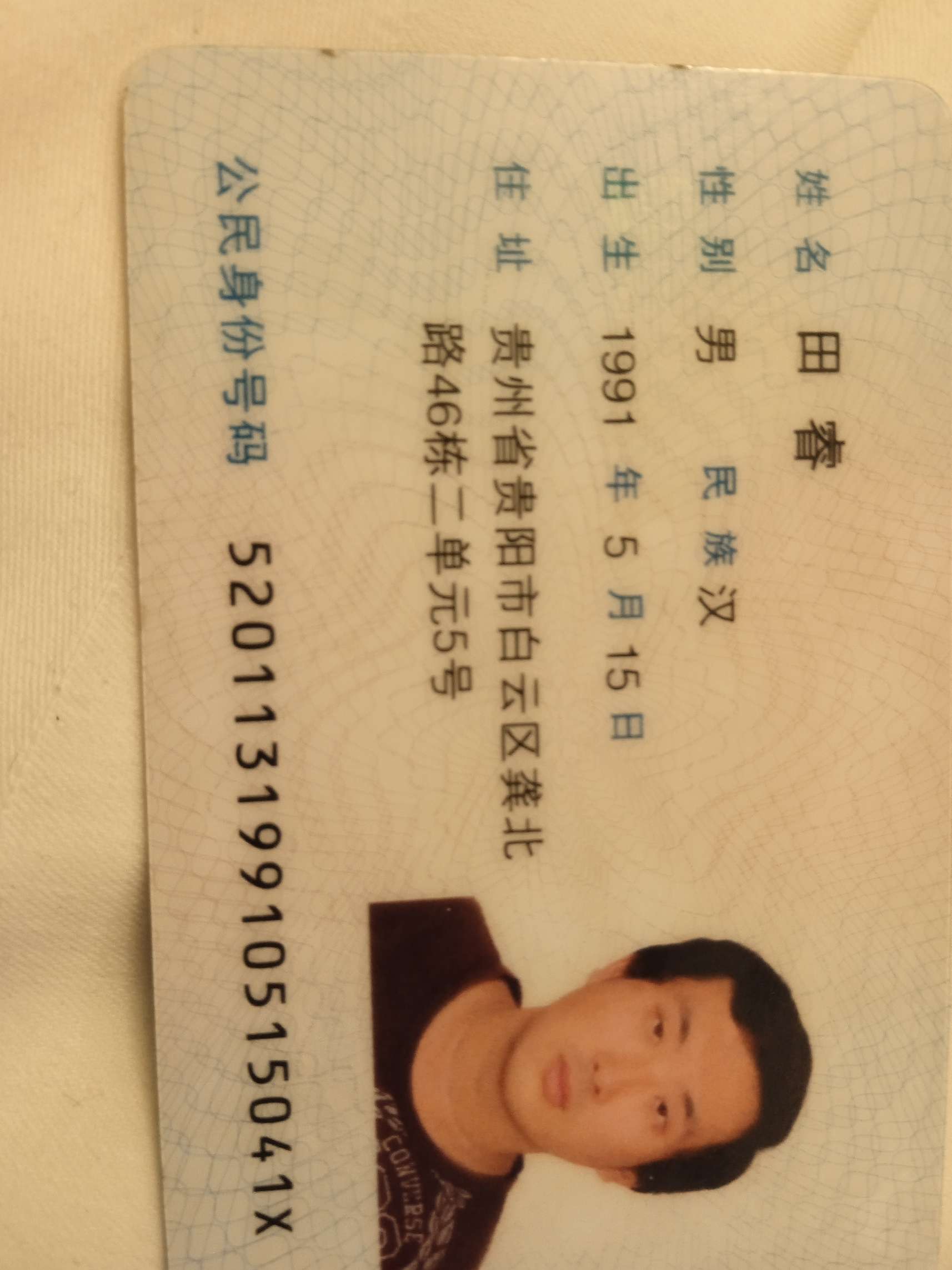 走失者照片 现因为田睿我和爱人把房子家都没了，...