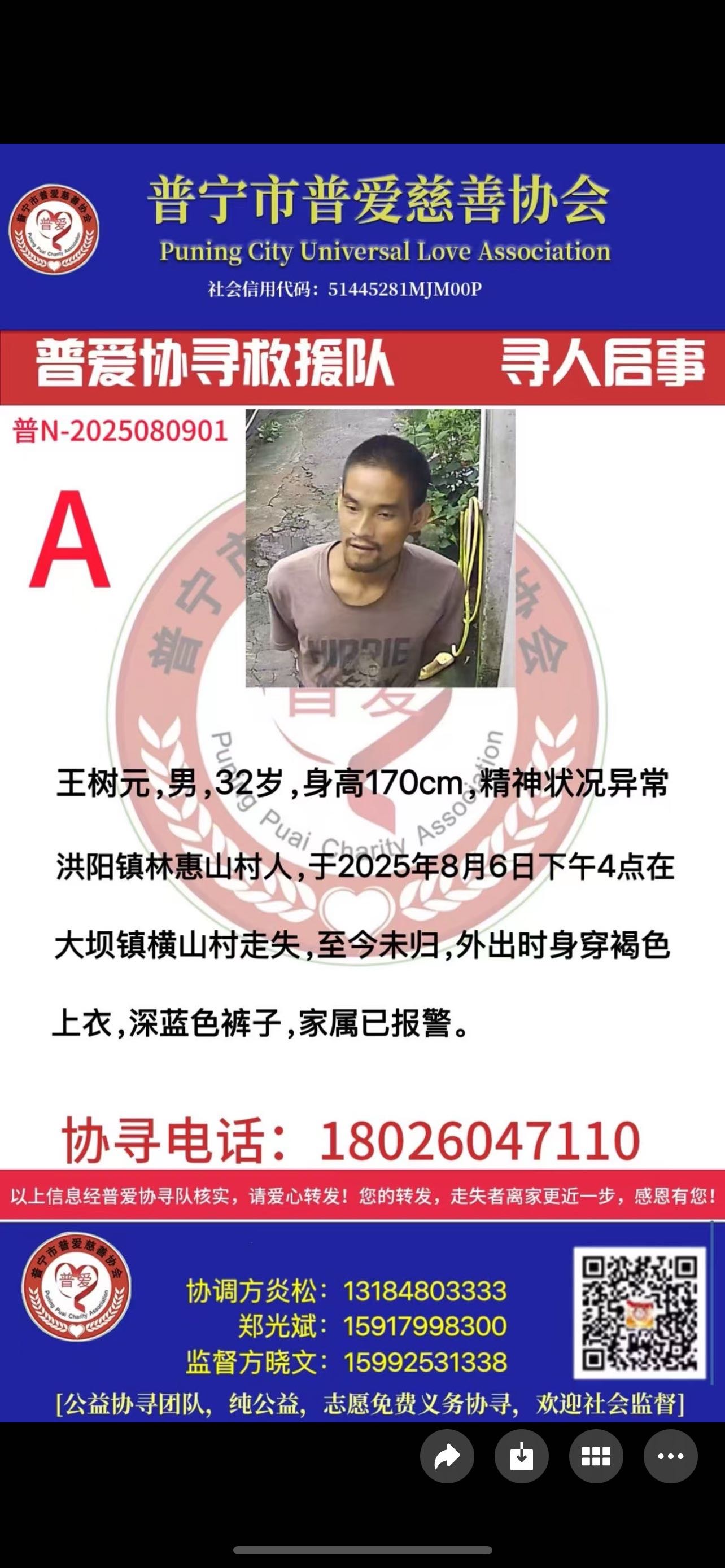 走失者照片 大家如有发现或收留者请联系1342...