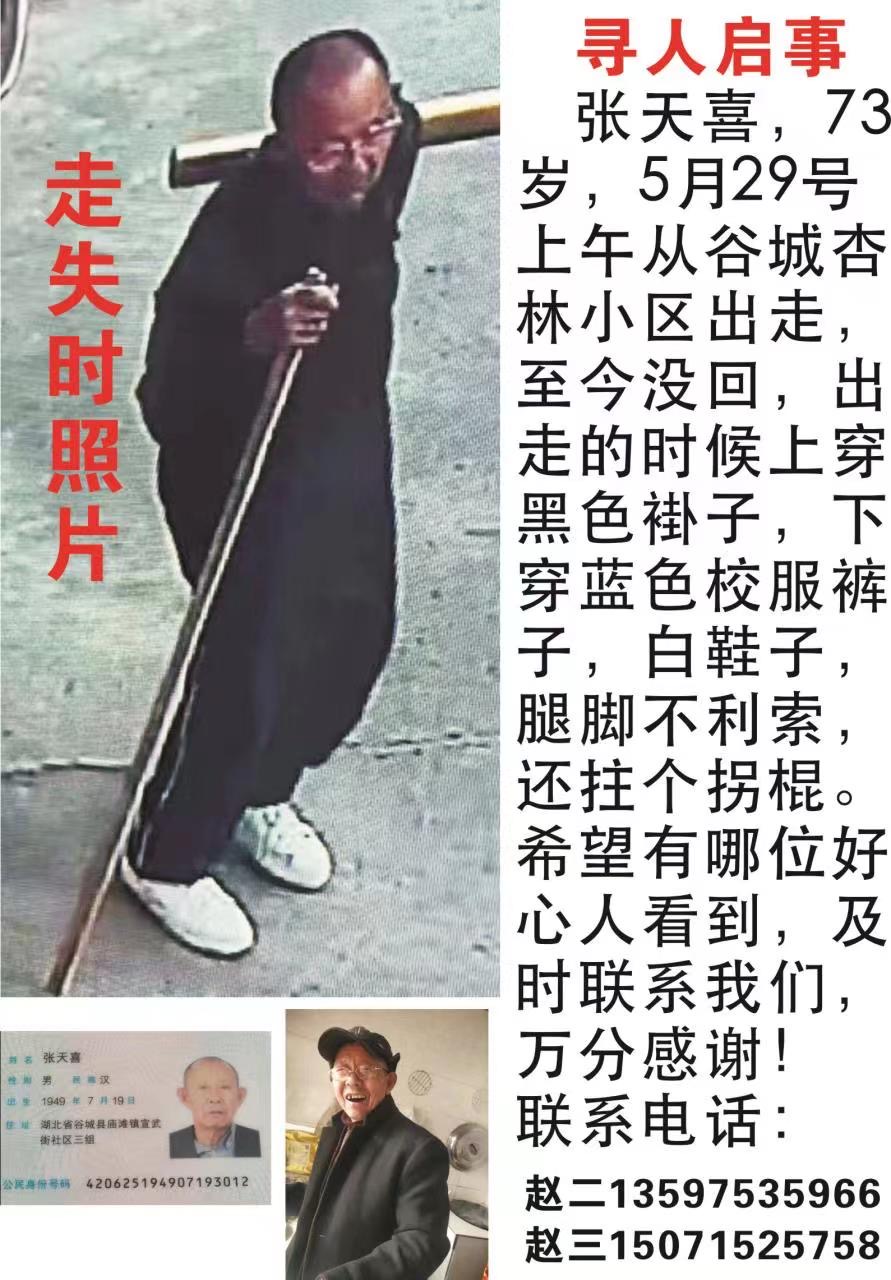 走失者照片 父亲是我们来世上的根源，不丢失不放...