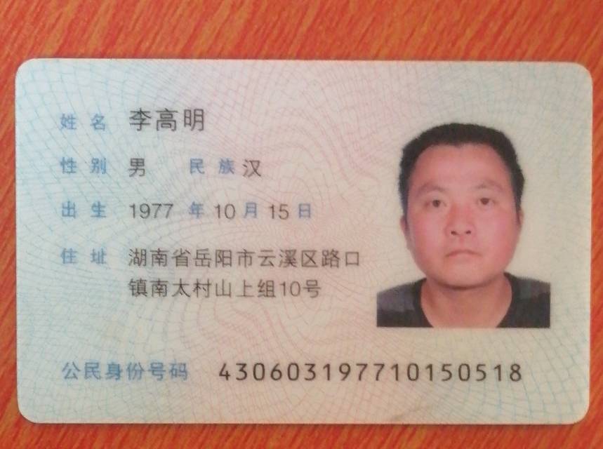 走失者照片 寻人启事
