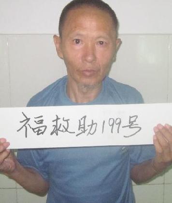 走失者照片 全国救助站
