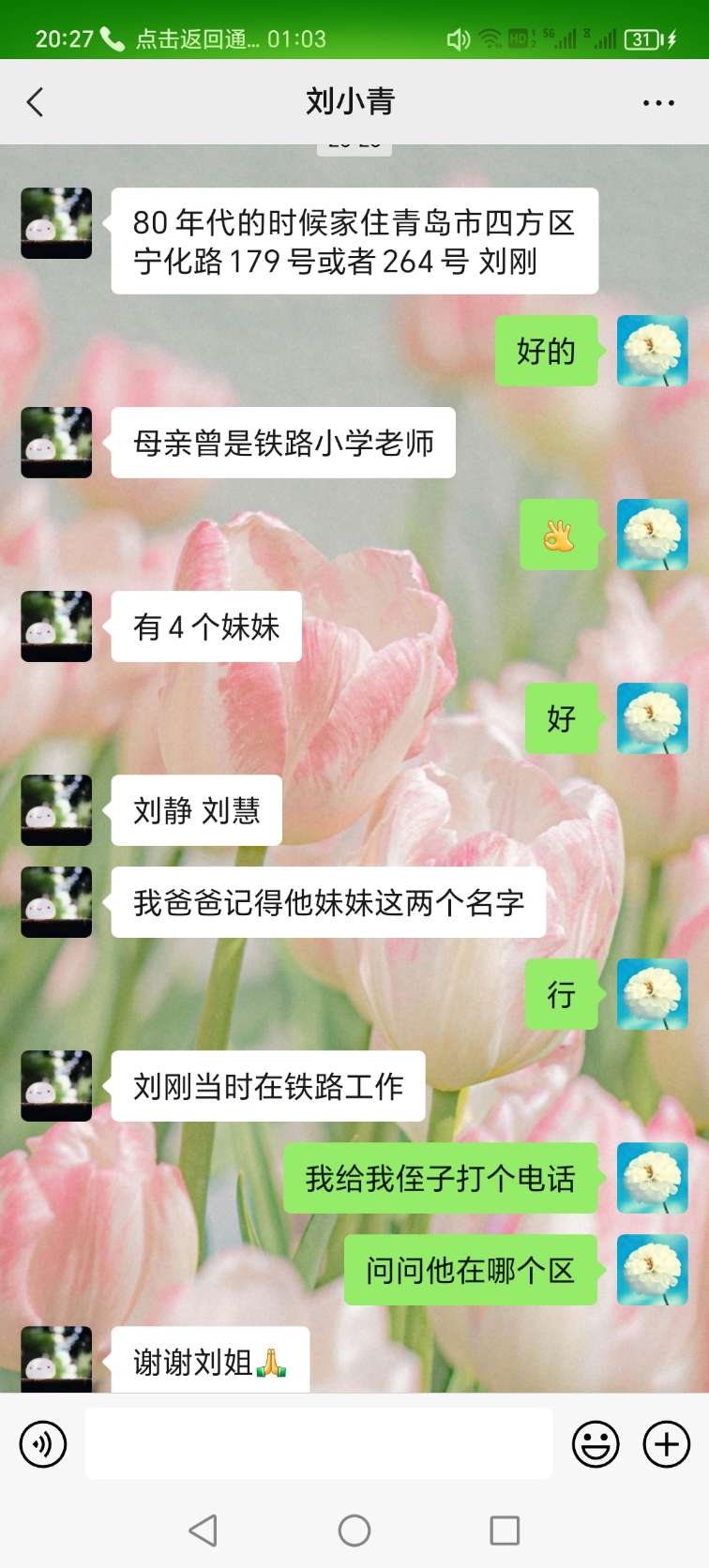 走失者照片 寻找多年前失去联系青岛四方区宁化路...