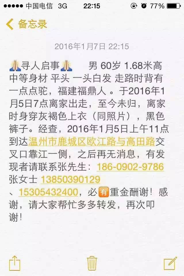 走失者照片 盼望寻回失去五年的父爱！