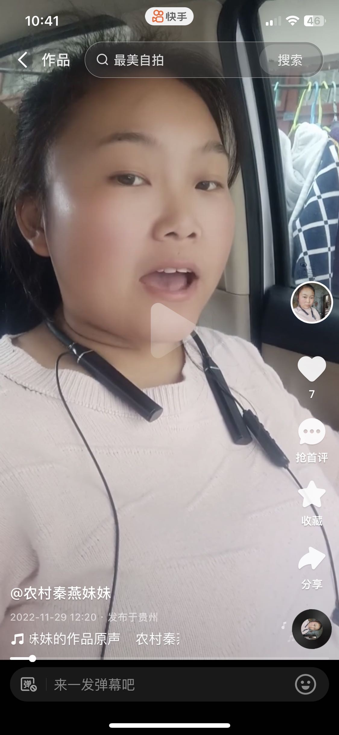 走失者照片 妻子离家出走 失去联系