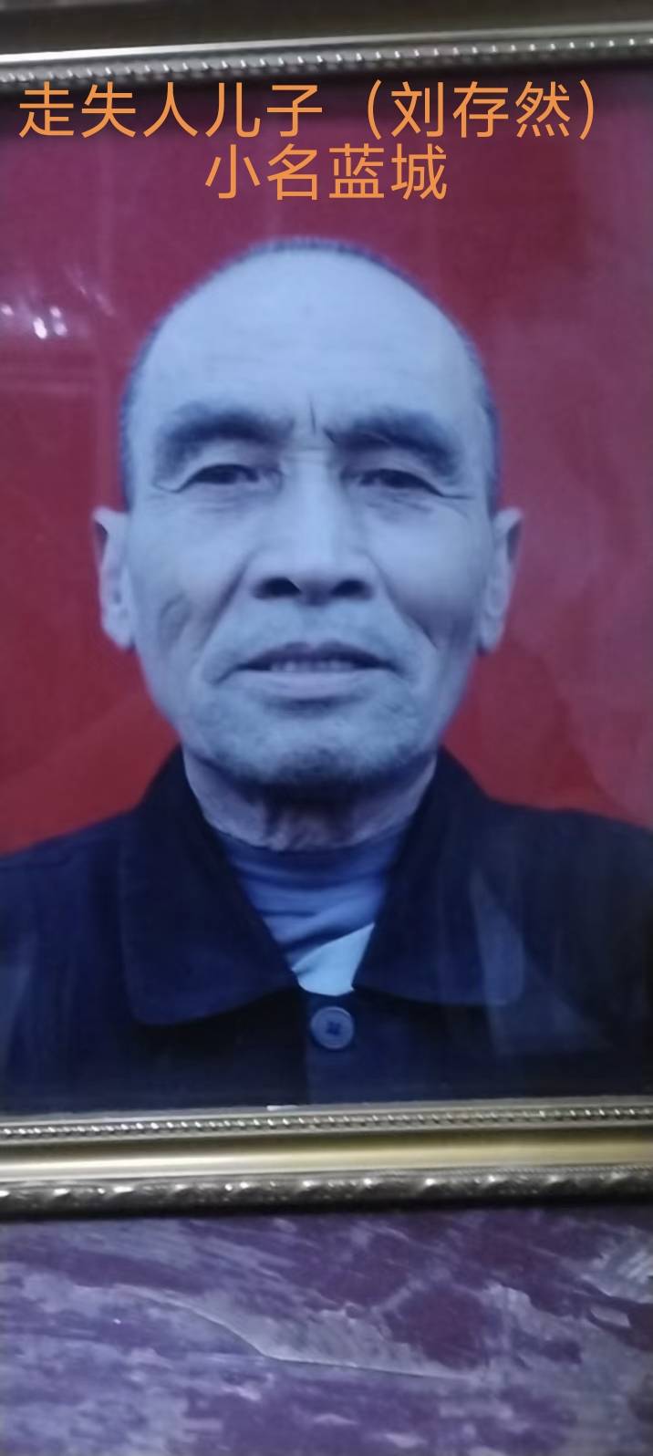 走失者照片 日本退兵时期的失踪人口，有知情者请...