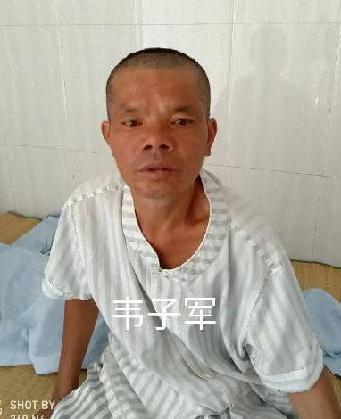 走失者照片 全国救助站