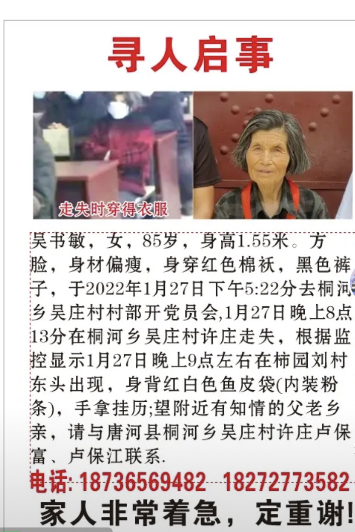 走失者照片 老人已走失20多天，有看到的帮忙联...