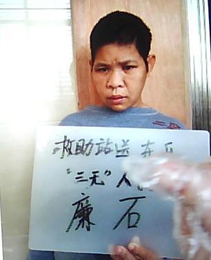 走失者照片 全国救助站