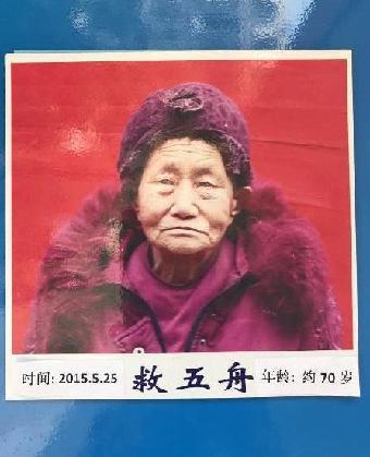 走失者照片 全国救助站