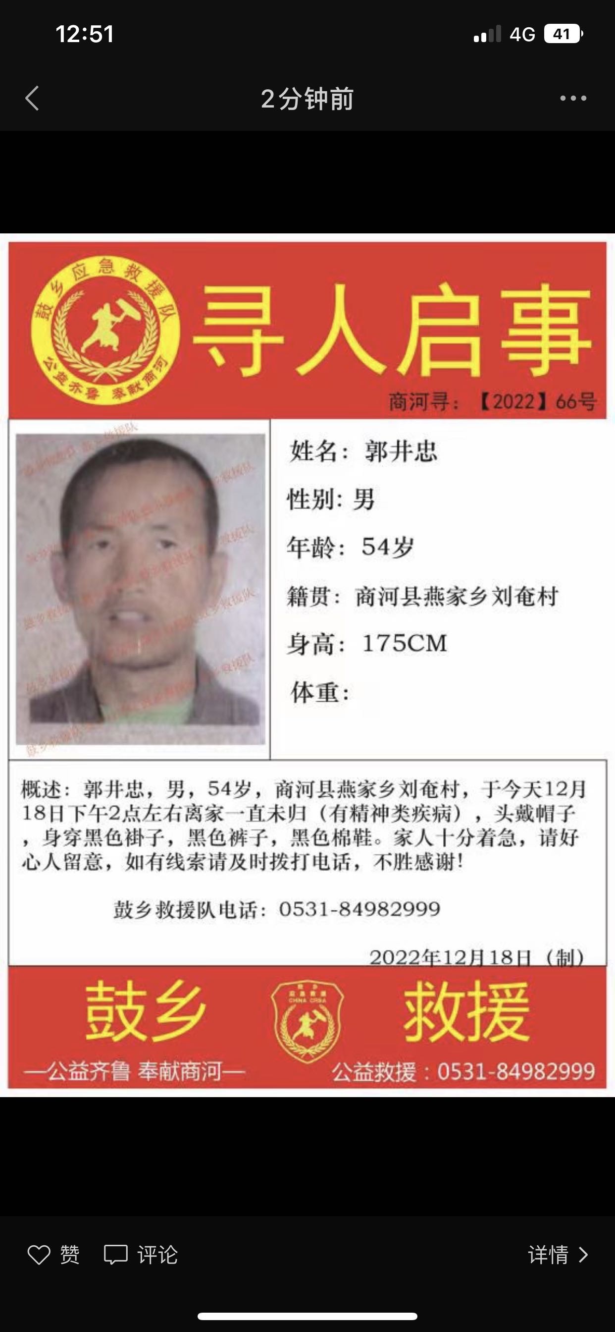 走失者照片 大家帮忙多转发 谢谢大家