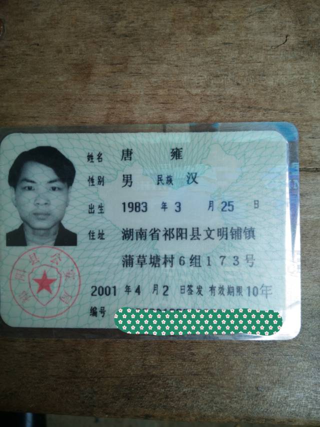走失者照片 恳求大家帮忙寻找我的弟弟唐雍（曾用...