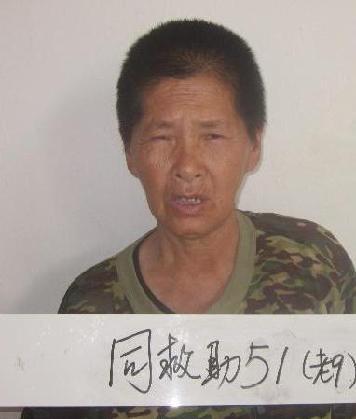 走失者照片 全国救助站