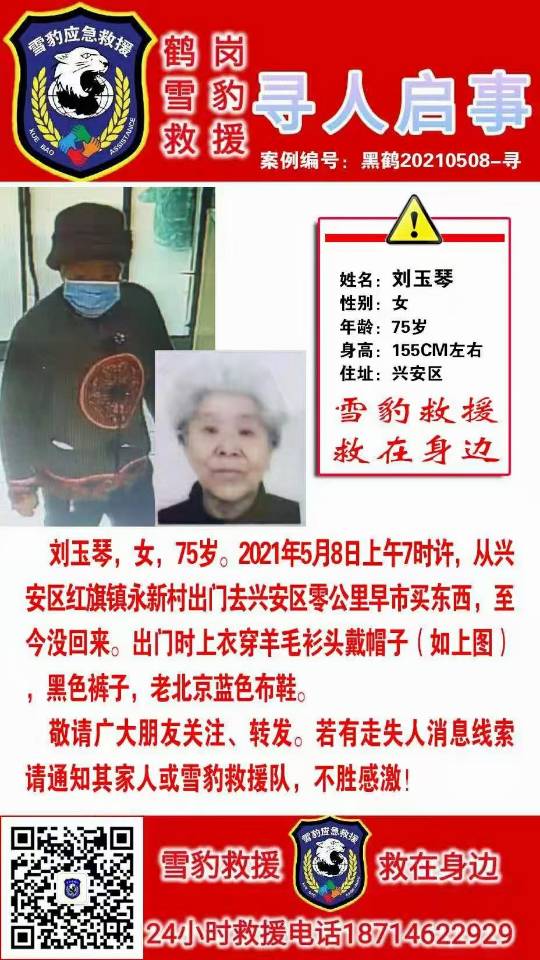 走失者照片 家中奶奶走失近一个月了，希望广大的...