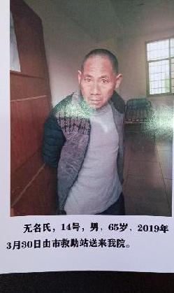 走失者照片 全国救助站