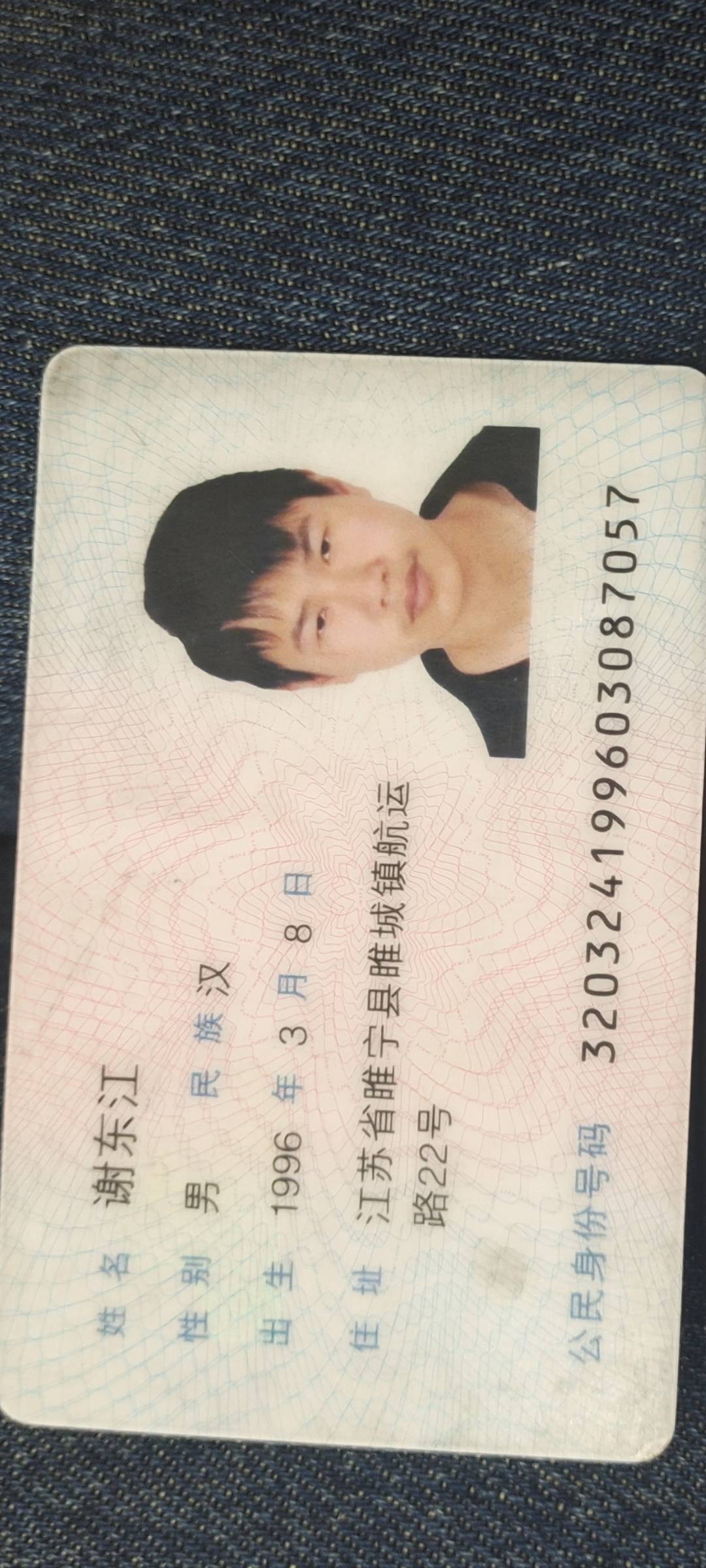 走失者照片 谢东江  男  23岁  走失时穿...