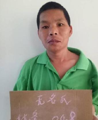 走失者照片 全国救助站