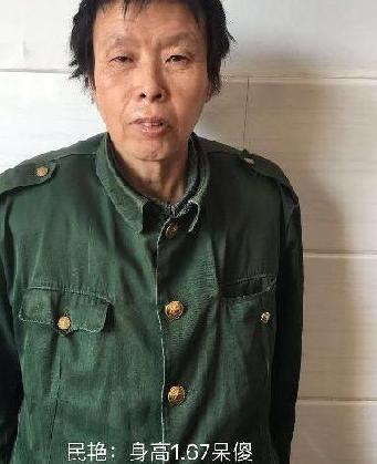 走失者照片 全国救助站