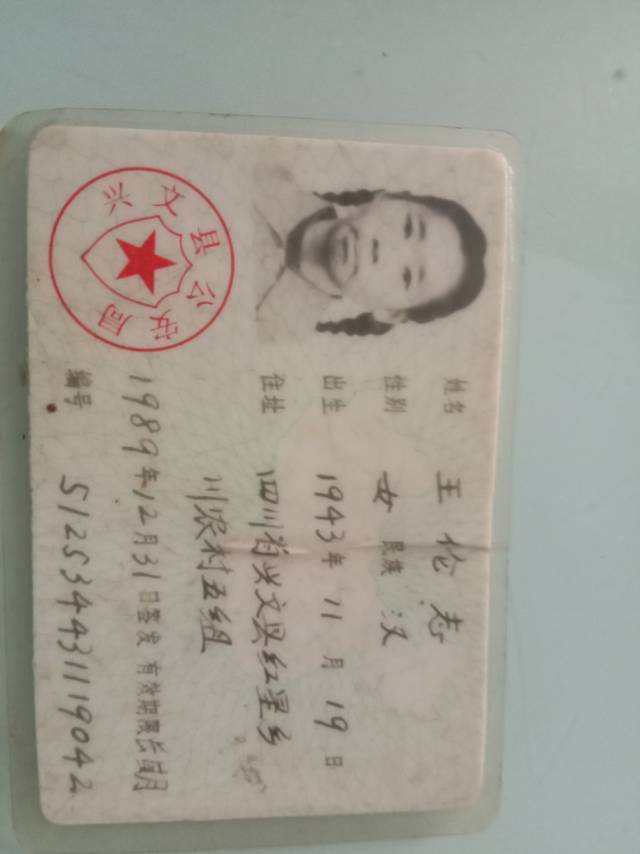 走失者照片 奶奶离家多年，有精神疾病，如有消息...
