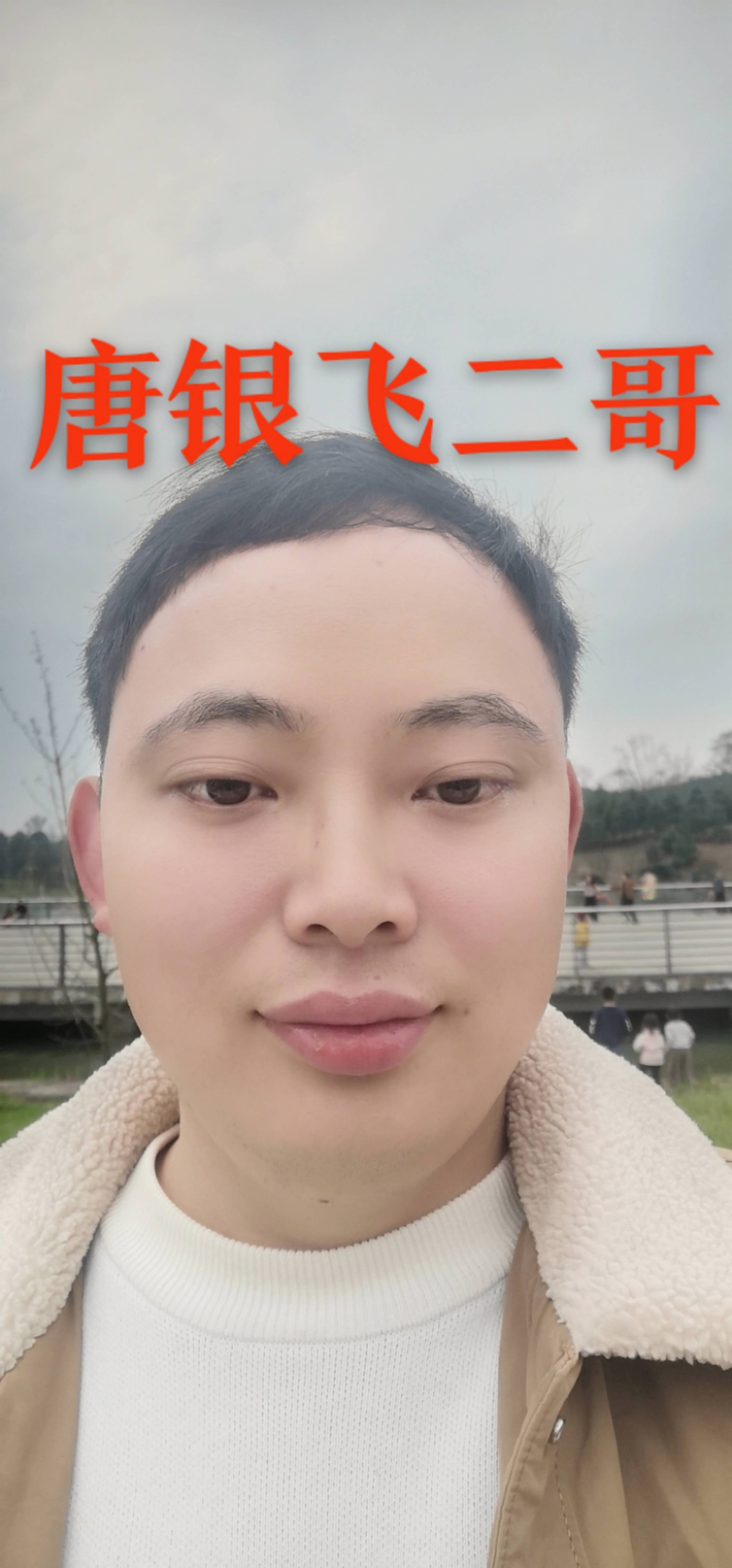走失者照片 寻找在凤冈县老木桥弄丢的弟弟