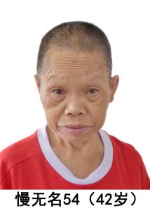 走失者照片 全国救助站