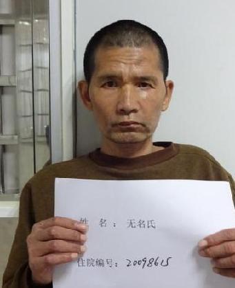 走失者照片 全国救助站