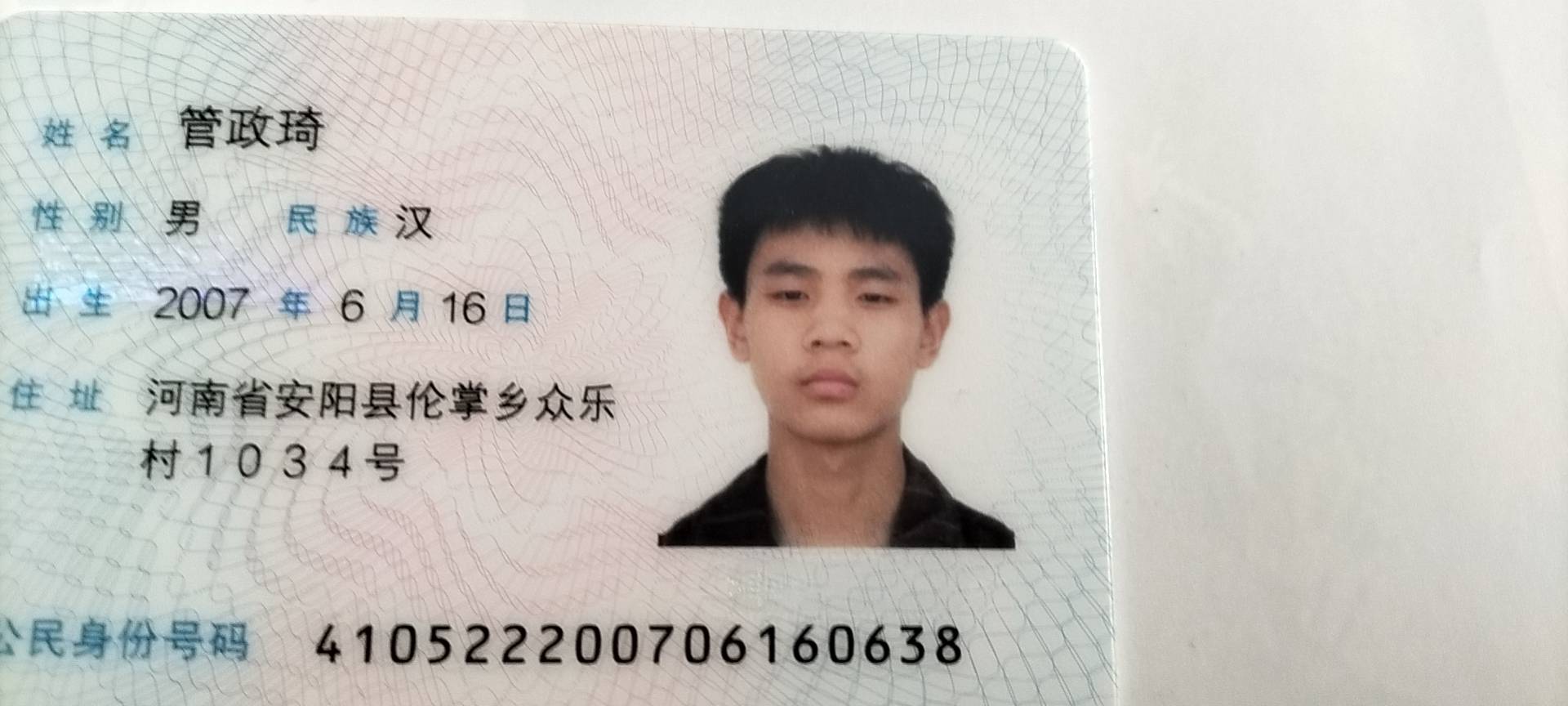走失者照片 寻人启事