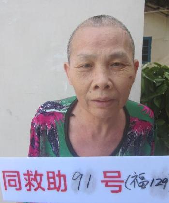 走失者照片 全国救助站