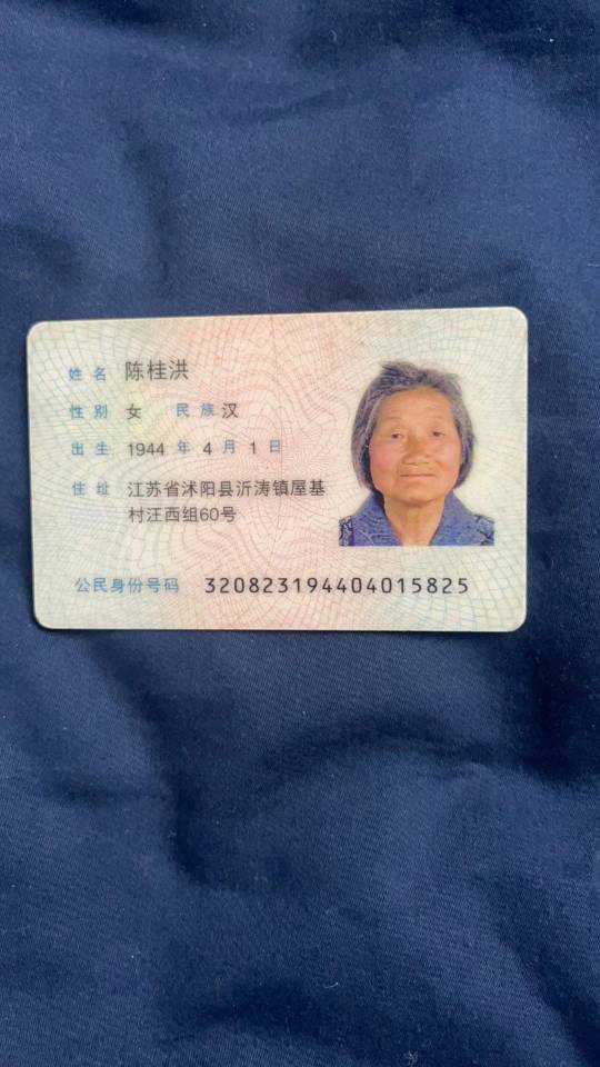 走失者照片 我寻找母亲陈桂洪，请各位好心人帮忙...