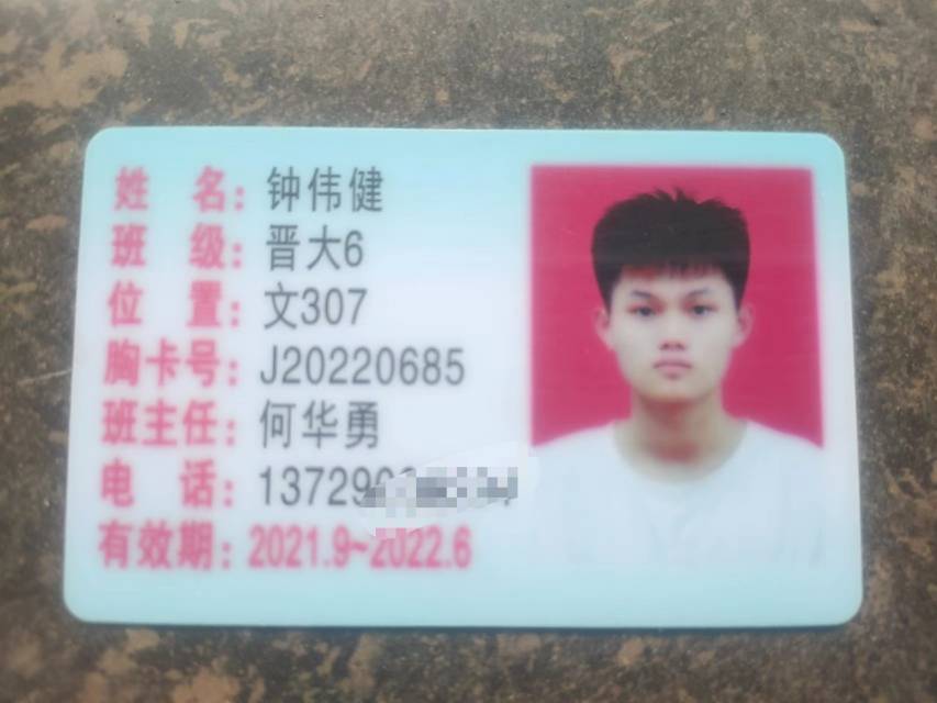 走失者照片 小孩子特别内向，目前去向不明家人特...