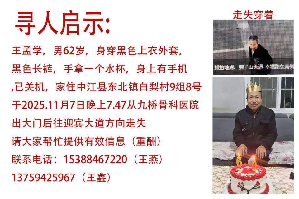 走失者照片 这是我的父亲，为人处世和蔼亲善，对...