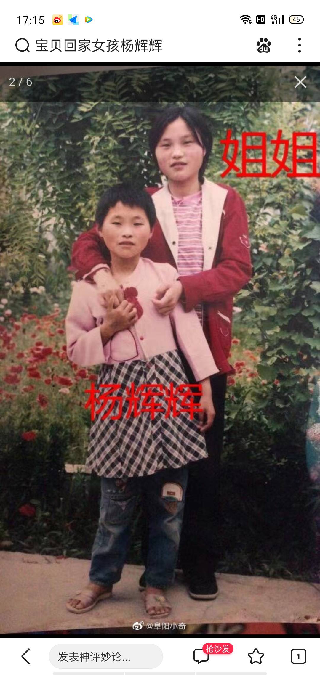 走失者照片 家寻亲人