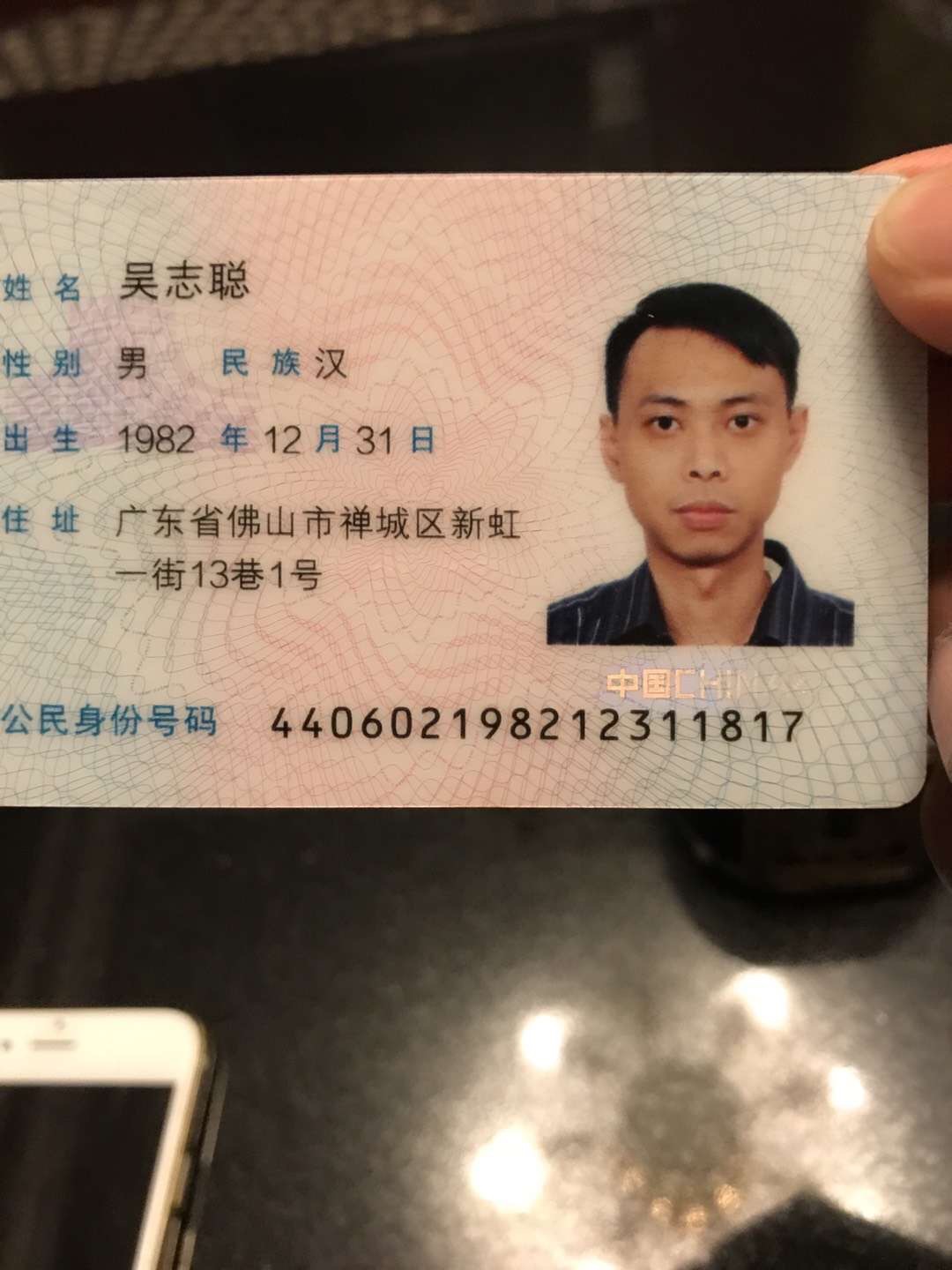 走失者照片 佛山市禅城区吴志聪老赖