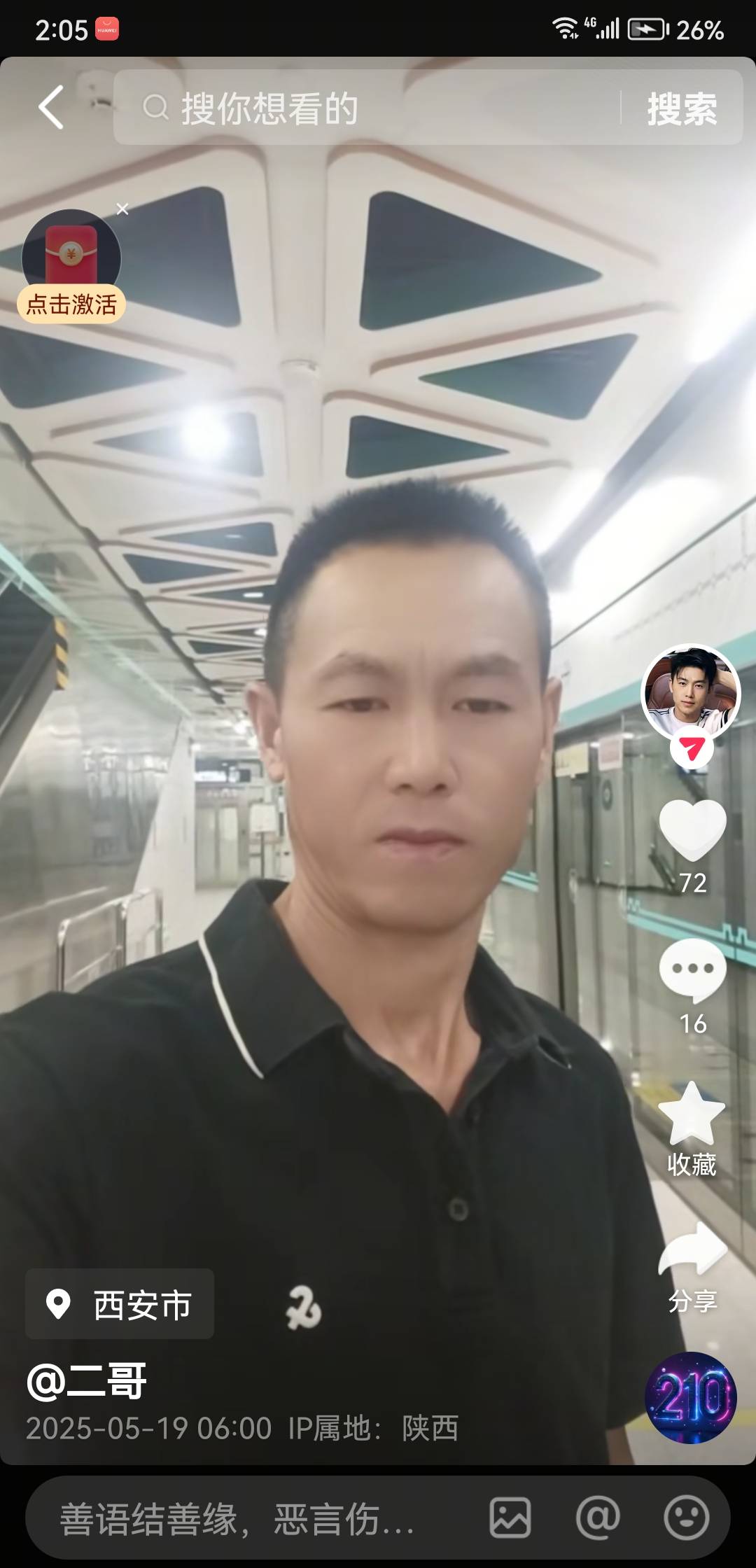走失者照片 哥哥外出务工失联，望大家出手相助，...