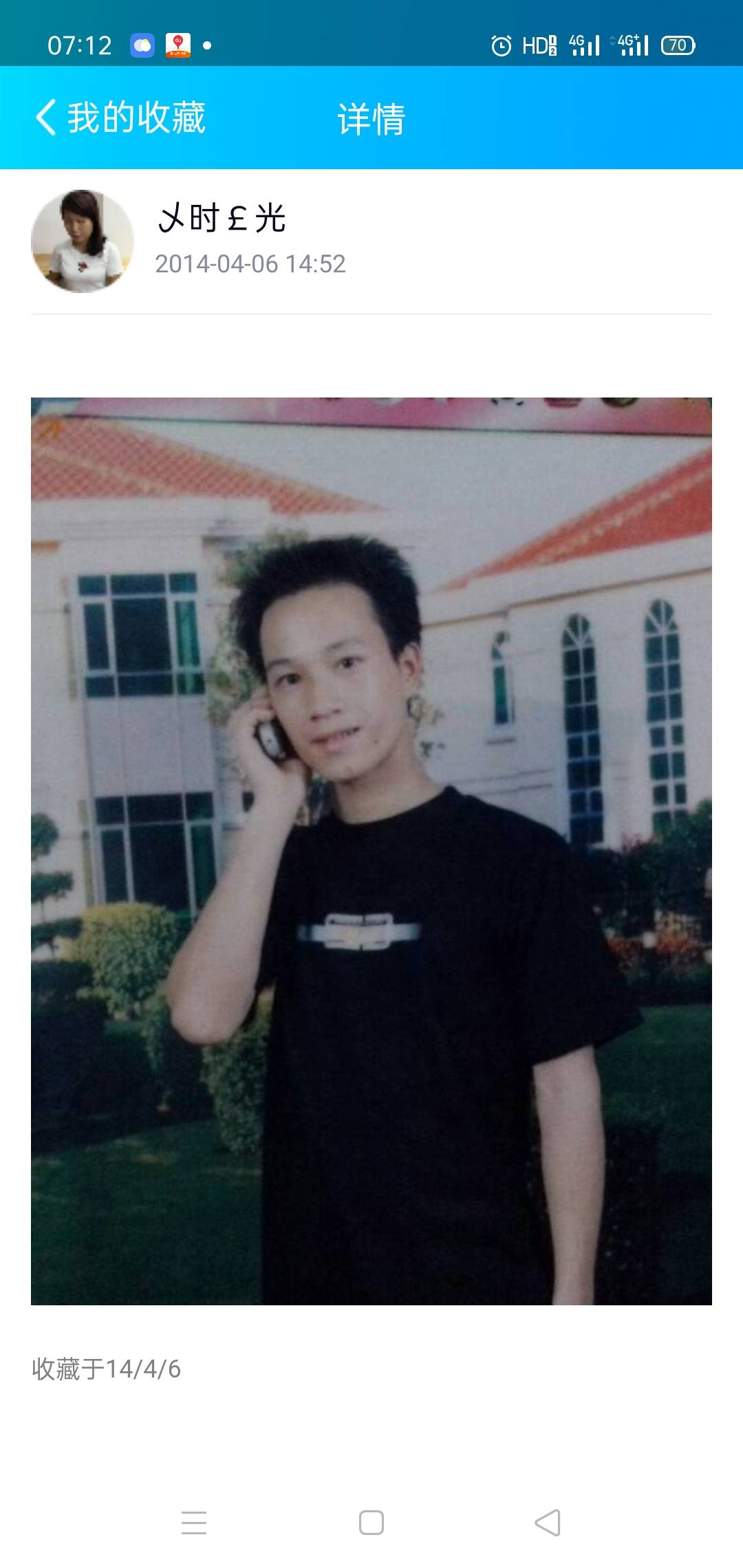 走失者照片 寻找在深圳失踪的哥哥