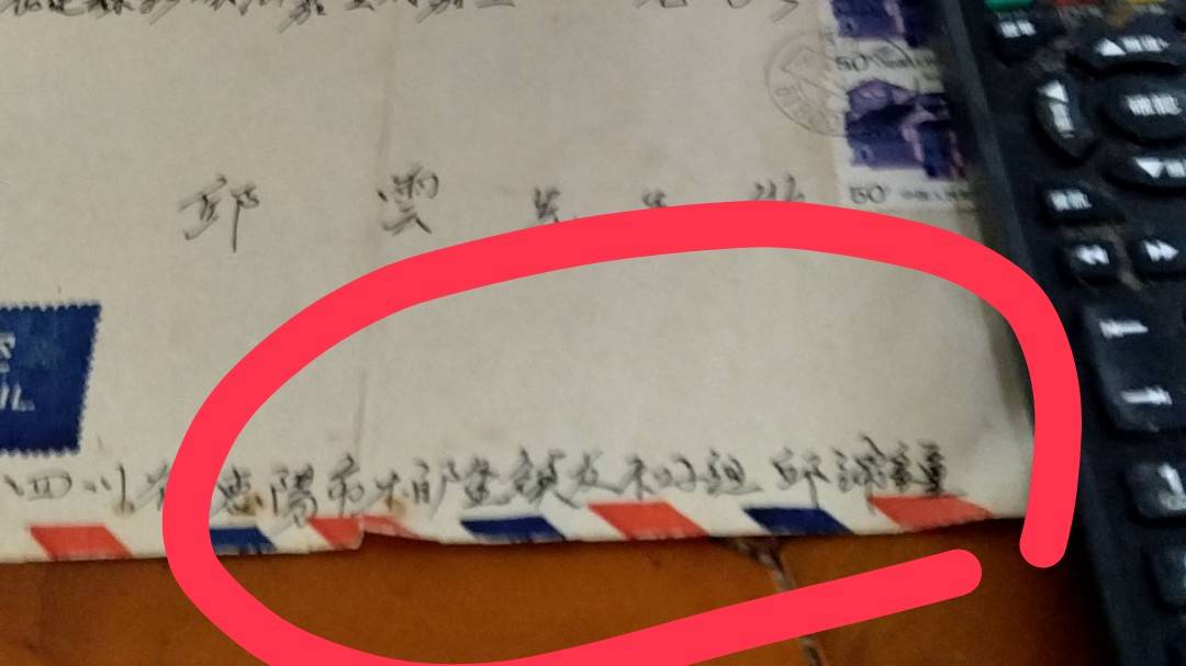 走失者照片 幫100歲的父親尋找親姪子