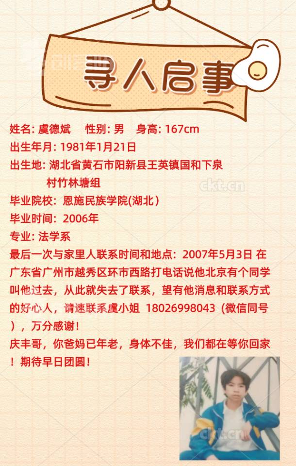 走失者照片 麻烦好心人帮忙转发，助力早日团圆！...