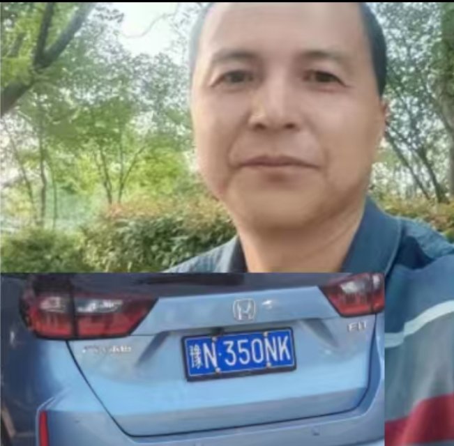 走失者照片 提供线索者重金感谢