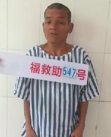 走失者照片 全国救助站