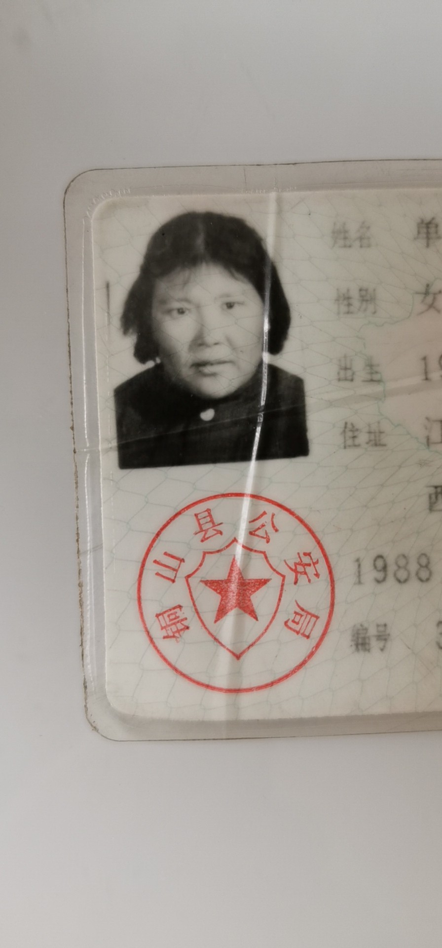 走失者照片 寻找奶奶