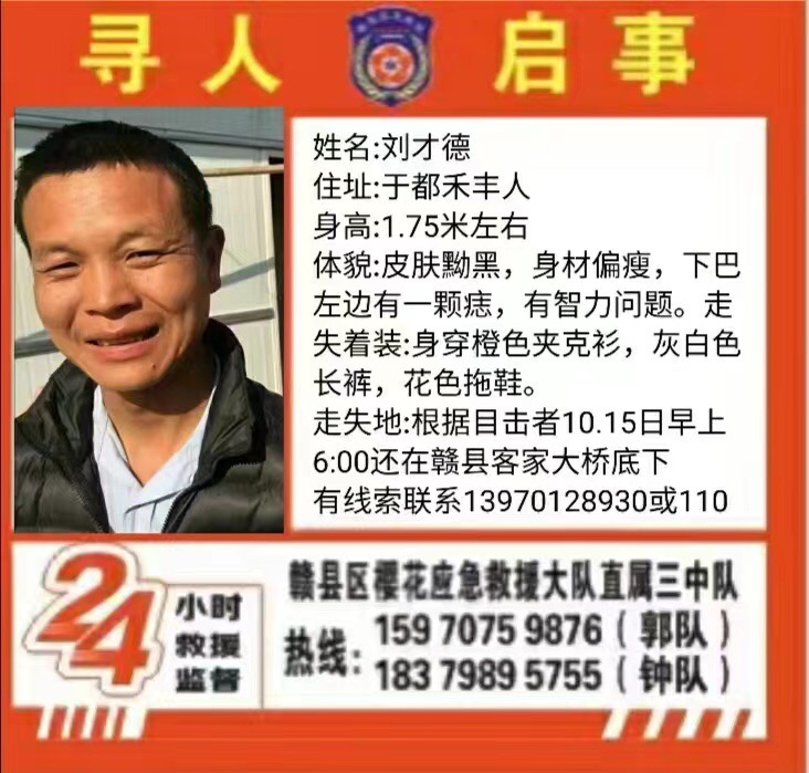 走失者照片 随手公益，求帮忙关注！