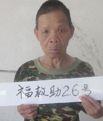 走失者照片 全国救助站