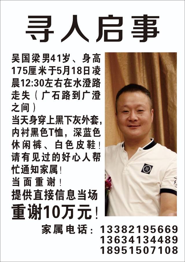 走失者照片 恳请大家帮帮忙? ? ? ?