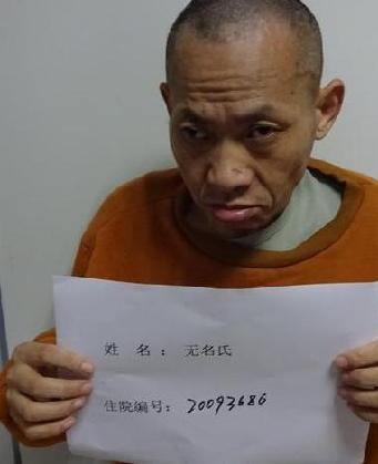 走失者照片 全国救助站