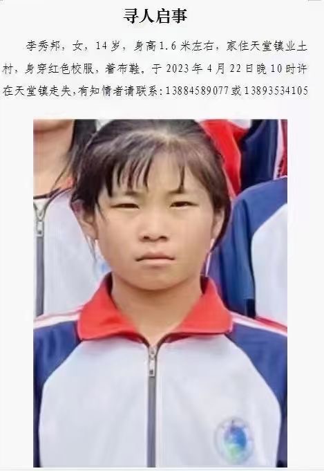 走失者照片 烦请各位亲们多留意，发现线索第一时...