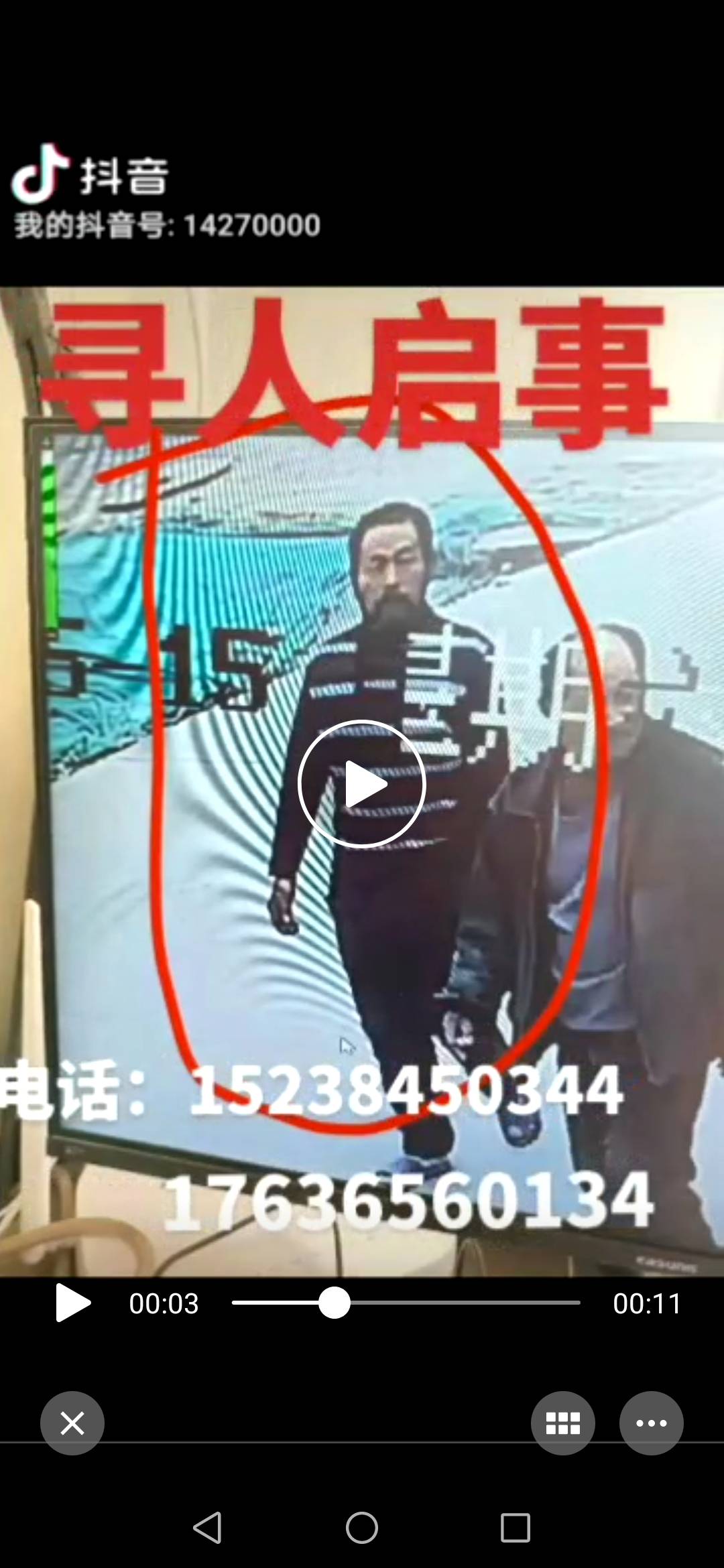 走失者照片 千言万语感激不尽寻找家人心急在这里...