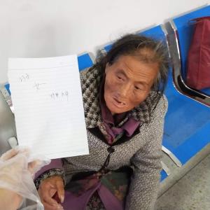 走失者照片 全国救助站
