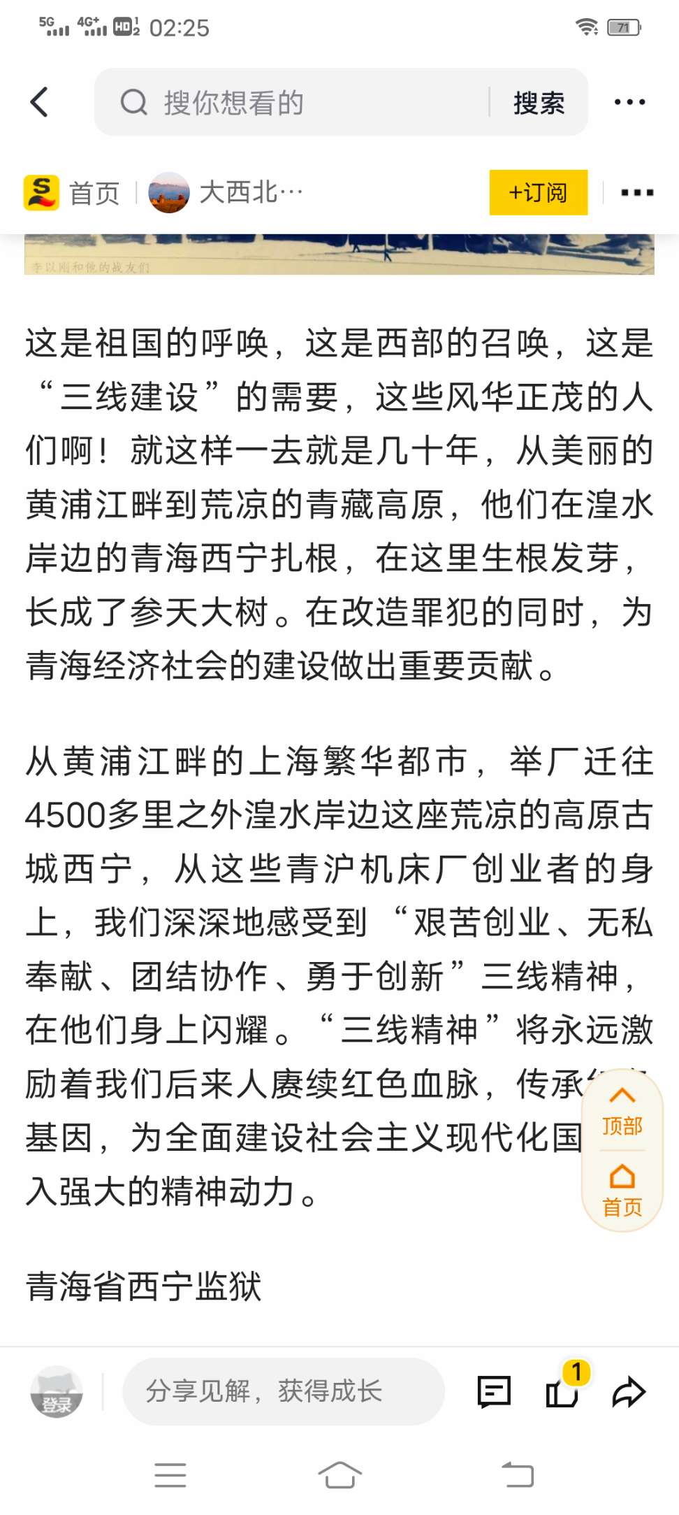 走失者照片 寻找青海青沪机床厂，陈庚福