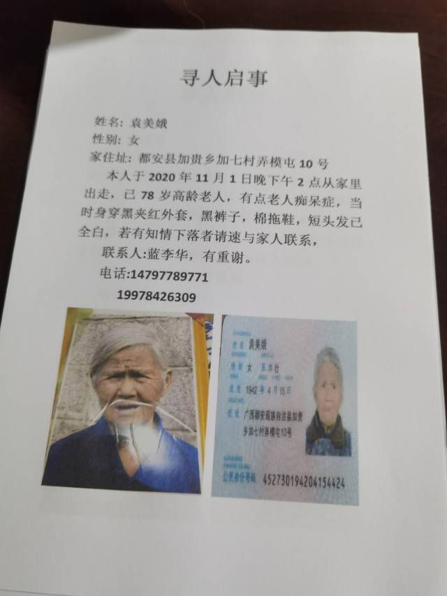 走失者照片 希望大家留意下，帮助转发。